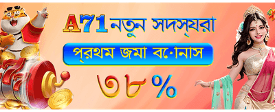 মেগা বোনাস অফার পান banner